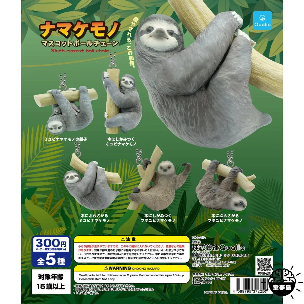 Sloth Hugging Wood keychain