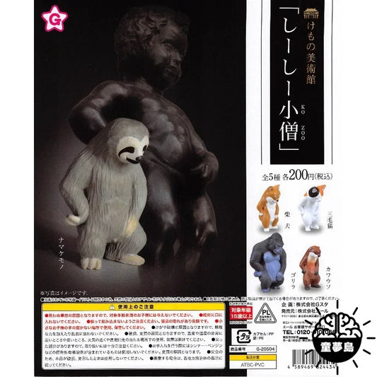 Sloth Anime Figurine